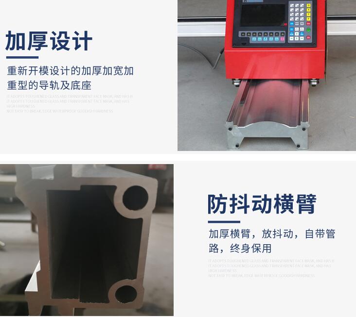 信爾便攜式數(shù)控切割機產(chǎn)品特色 信爾便攜式數(shù)控切割機產(chǎn)品特色