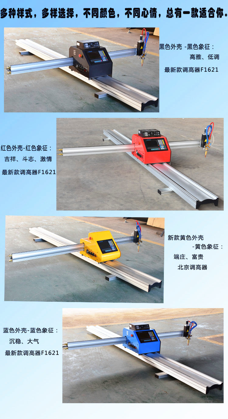 全自動便攜式數(shù)控切割機兩用圖片介紹003