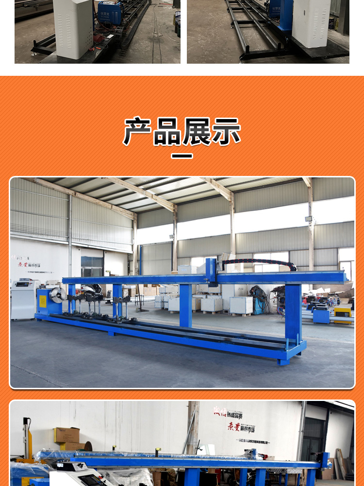 便攜式相貫線數(shù)控切割機_11