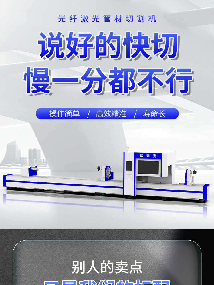 光纖激光管材切割機(jī)詳情_01