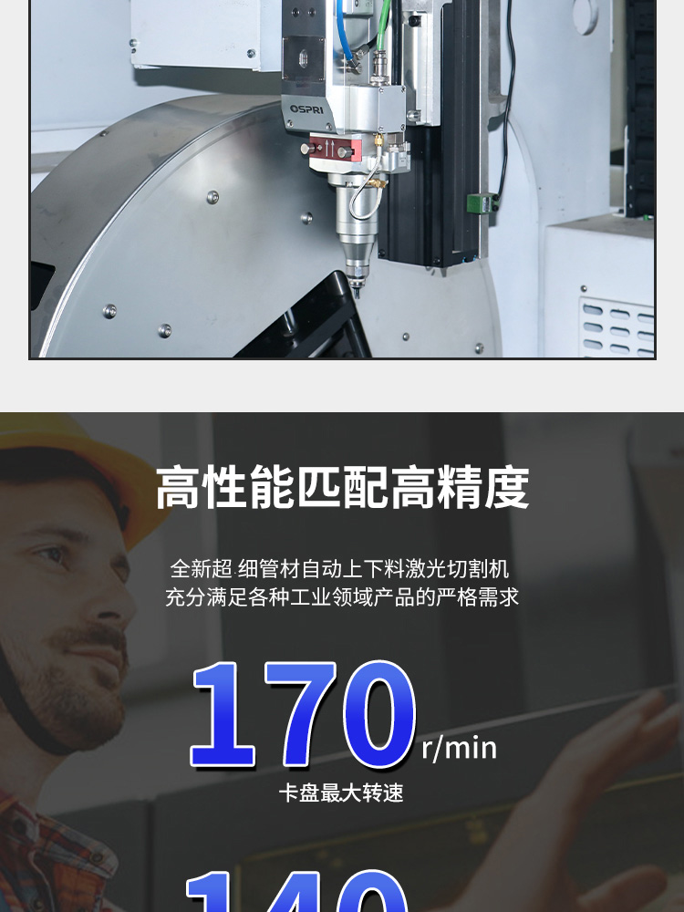 光纖激光管材切割機(jī)詳情_07