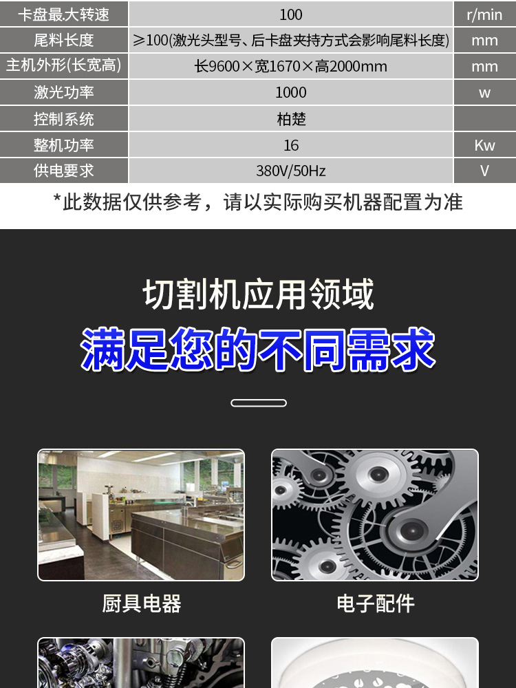光纖激光管材切割機(jī)詳情_11